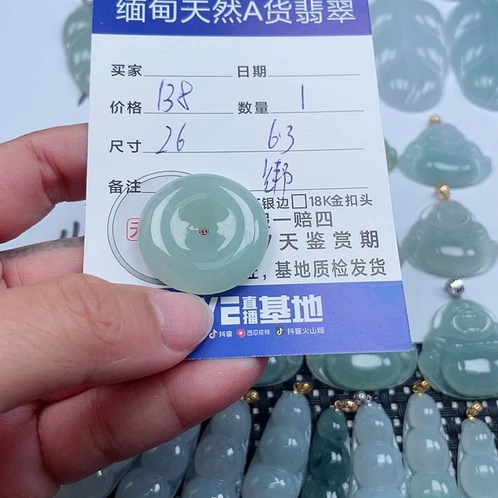 翡翠颈饰未镶嵌天然翡翠吊坠