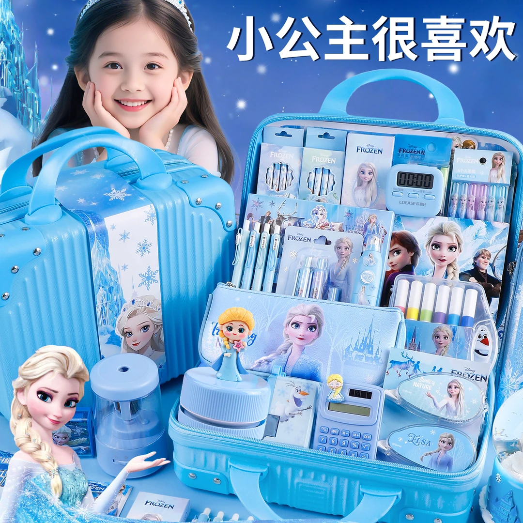 艾莎公主冰雪高颜值文具礼盒开学实用生日礼物1-6年级小学生笔袋