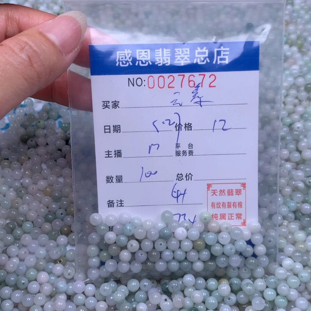 未镶嵌手链翡翠元****烫翡翠