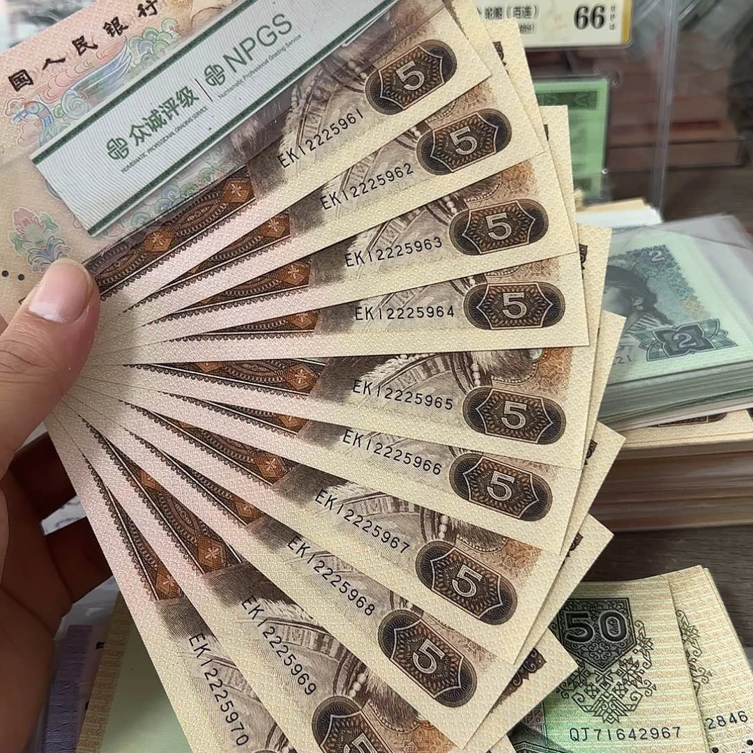 退市纸币品相如图…………