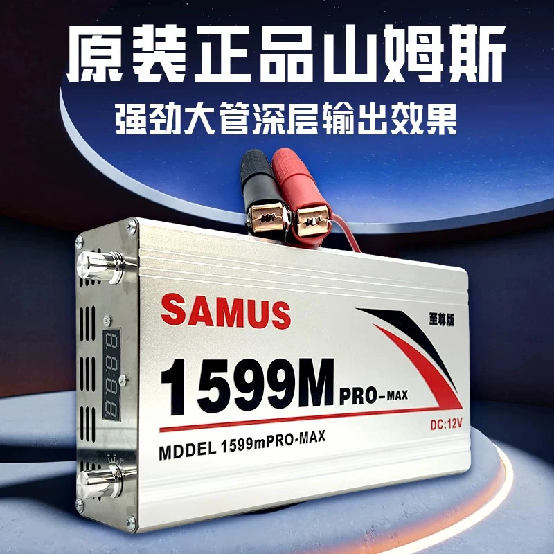 山姆斯1599M逆变器机头大功率12v电瓶进口大山姆斯逆变器
