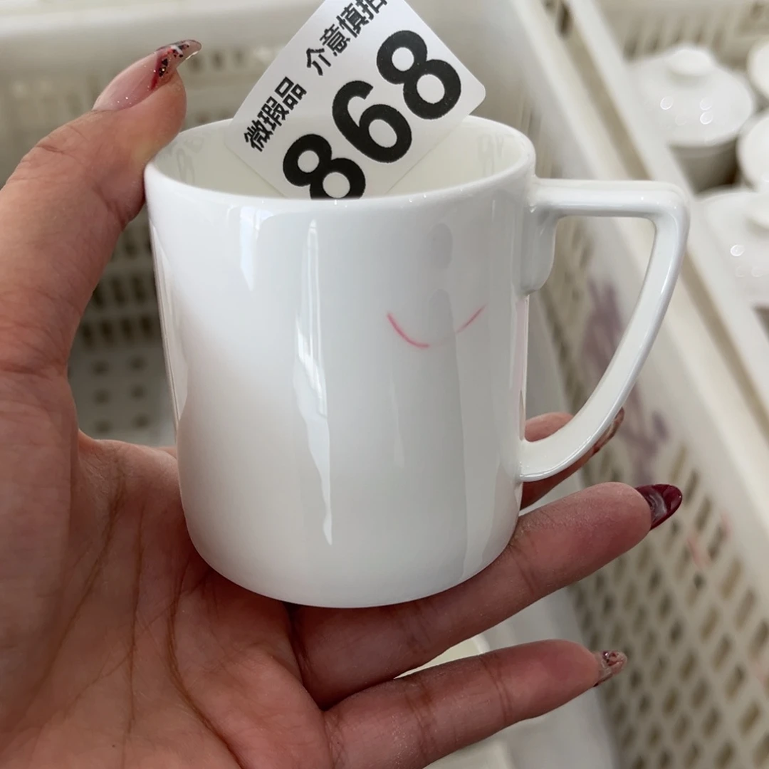 瓷片868 尾货微瑕孤品