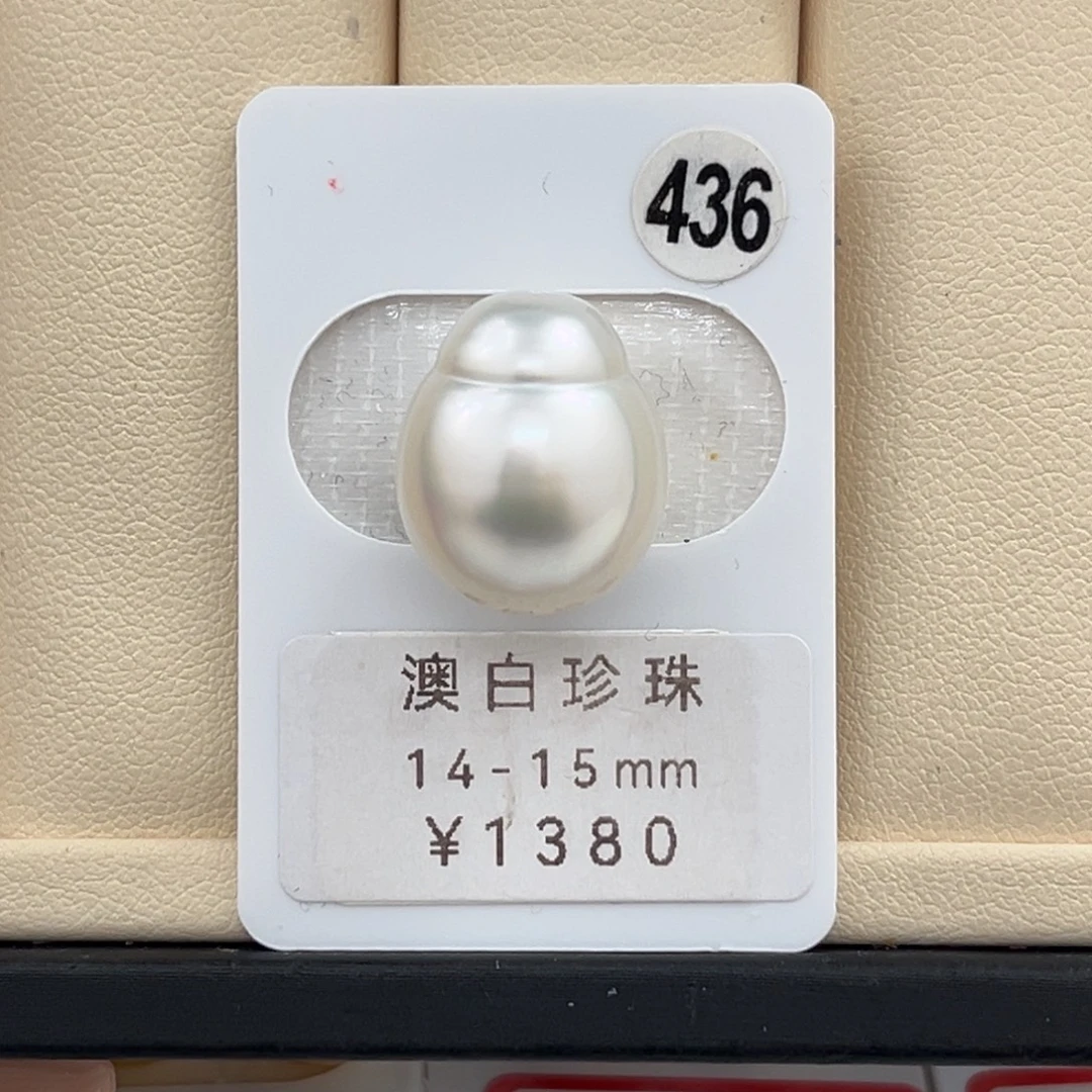 未镶嵌裸珠定制海水珍珠14-15mm澳白裸珠