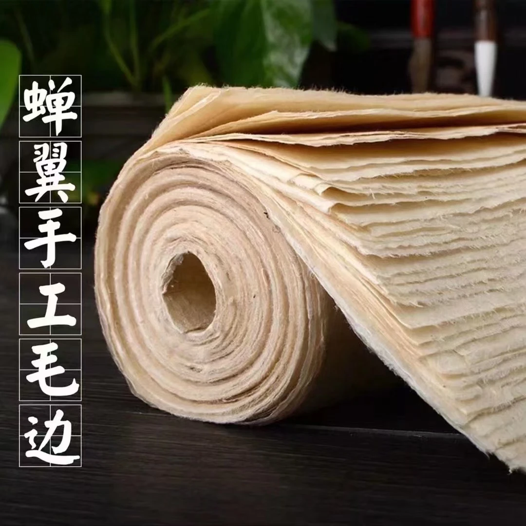 口粮毛边纸书法毛边纸纯手工蝉翼毛边纸四尺磨镇纸