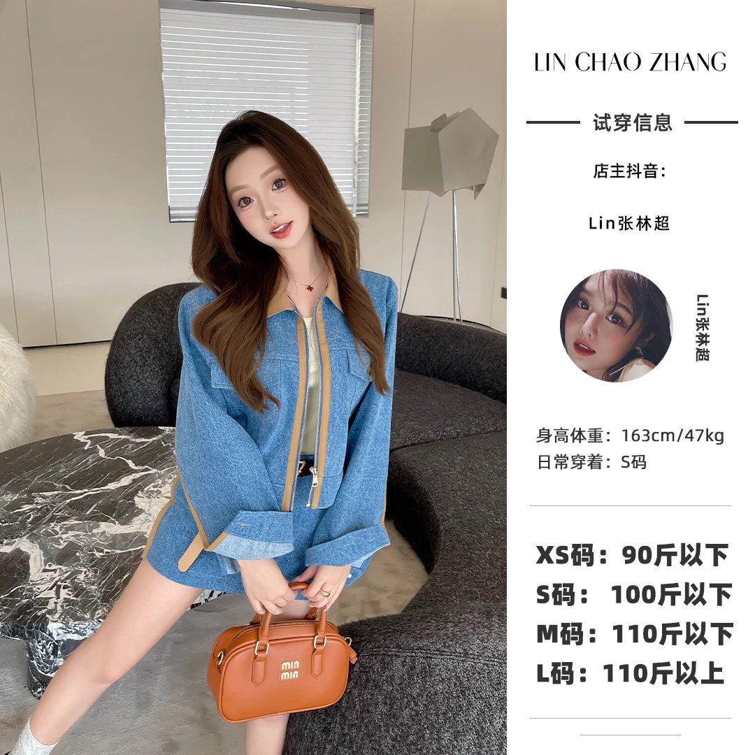 【明星同款】LW240322 牛仔外套 LQ240294 牛仔半裙