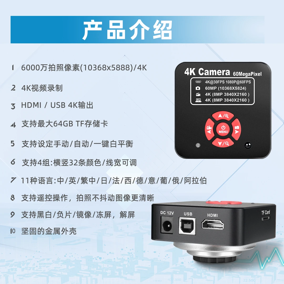 4K高清6000W像素显微镜相机CCD高分辨率电子维修检测鉴定拍照测量