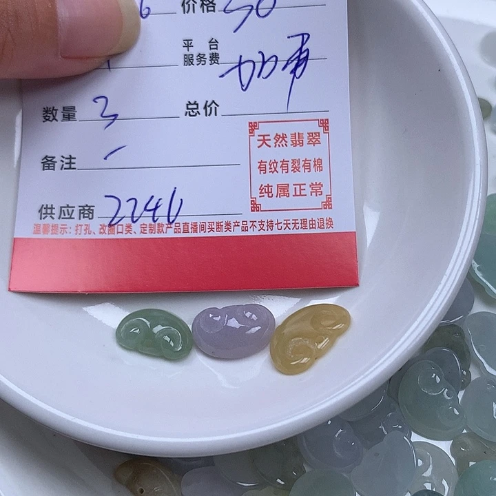 玉***卿翡翠散珠珠子珠子