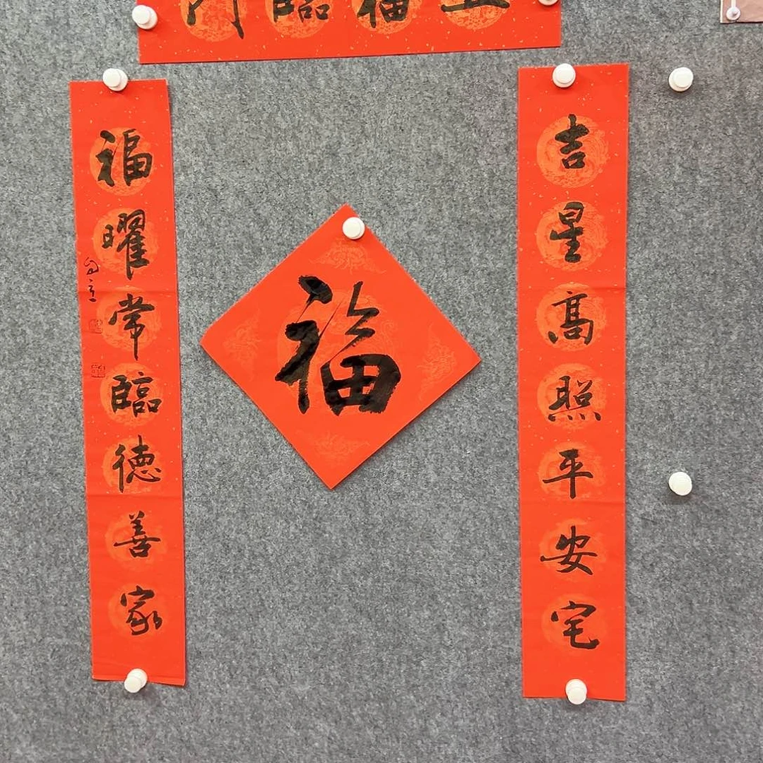 书法五福临门书法作品对联