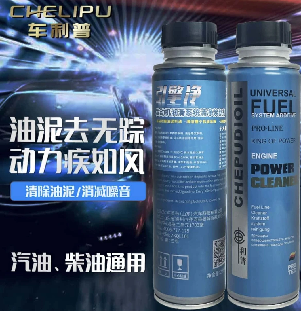 引擎净免拆清洗发动机内部清洗油泥汽油柴油通用