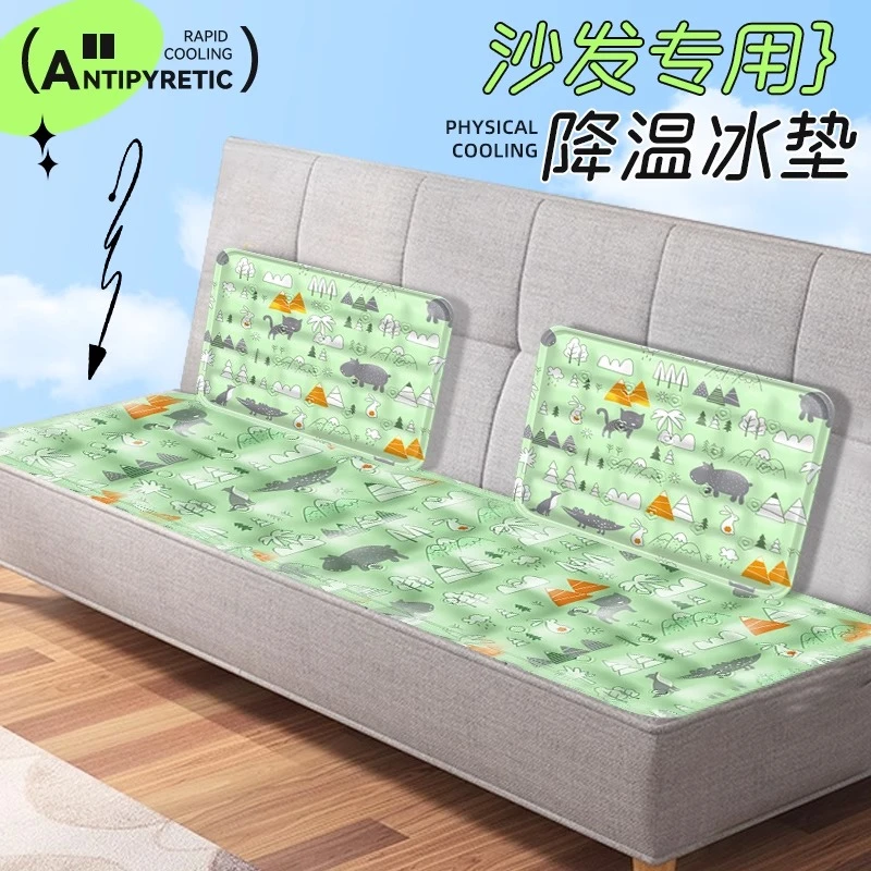 沙发冰垫床垫夏季单双人清凉凝胶凉席水床垫坐垫学生宿舍降温凉垫