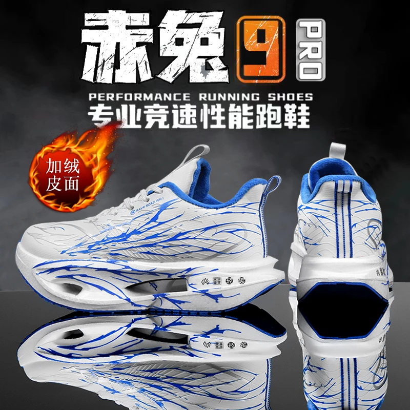赤兔9心跳夜光冬季儿童皮面加绒专业跑步运动鞋碳板竞速软底男鞋
