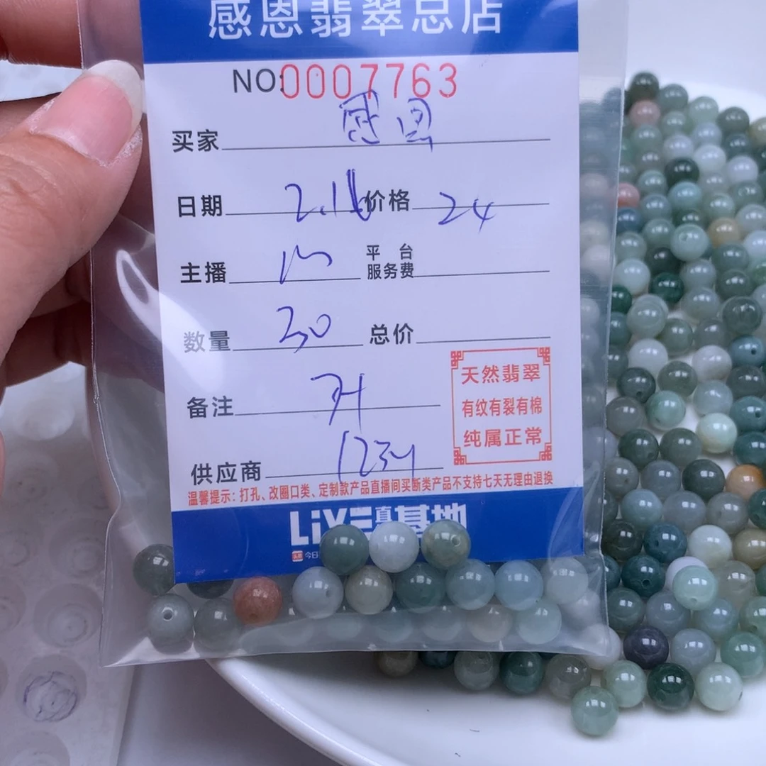 翡翠手链足铂镶嵌感**你