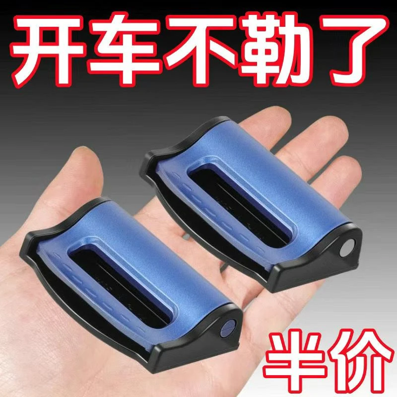 安全带固定器车安全带可上下调长度调位卡扣