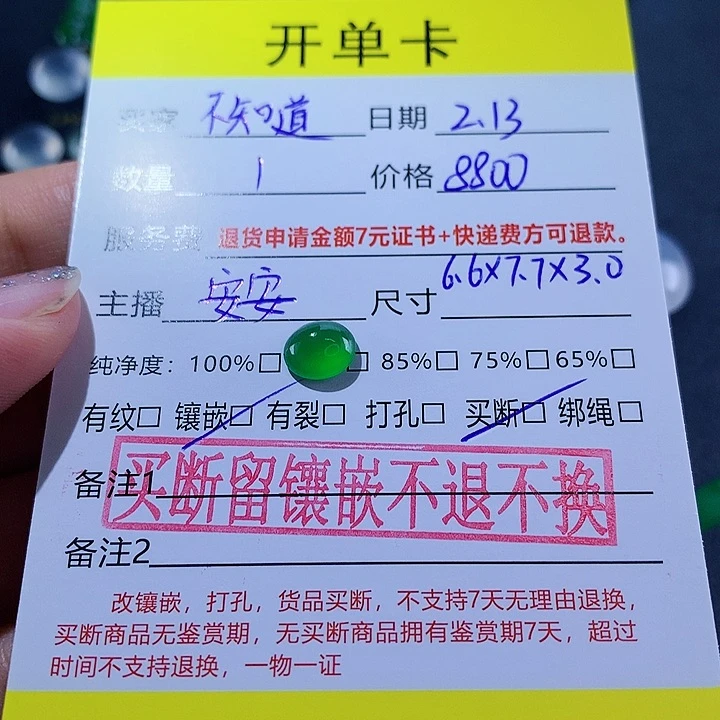 翡翠颈饰未镶嵌不*道天然翡翠高冰满色绿蛋