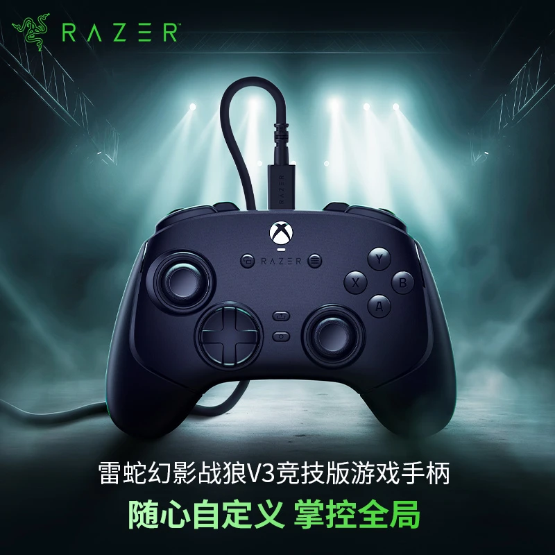 Razer/雷蛇幻影战狼V3竞技版 有线游戏手柄 霍尔摇杆 多平台兼容