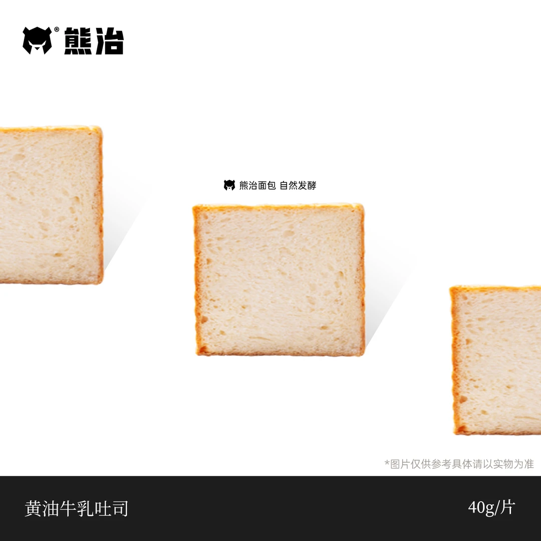 鲜牛乳丨原味黄油牛乳厚切学生家庭打工人刚需20片40g/片
