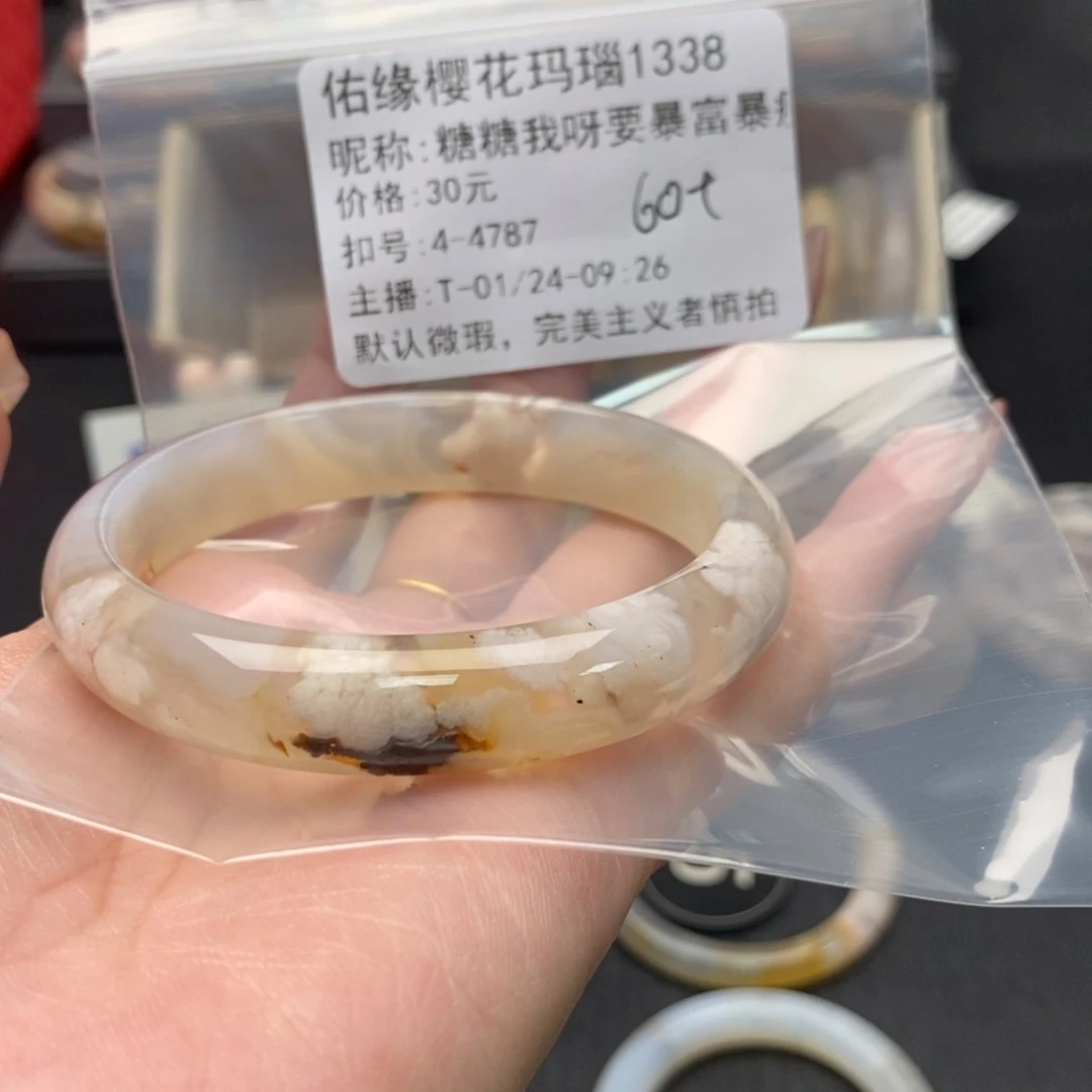 玛瑙/玉髓手镯合金糖****瘦