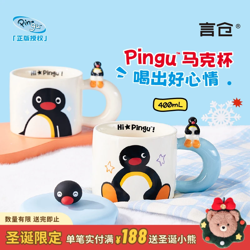 言仓PINGU联名企鹅马克杯陶瓷水杯可爱情侣高颜值生日礼物送女生