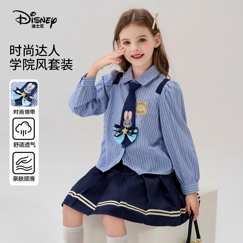 Disney/迪士尼朱迪系列学院风秋季2025秋女童条纹衬衫半身裙套装