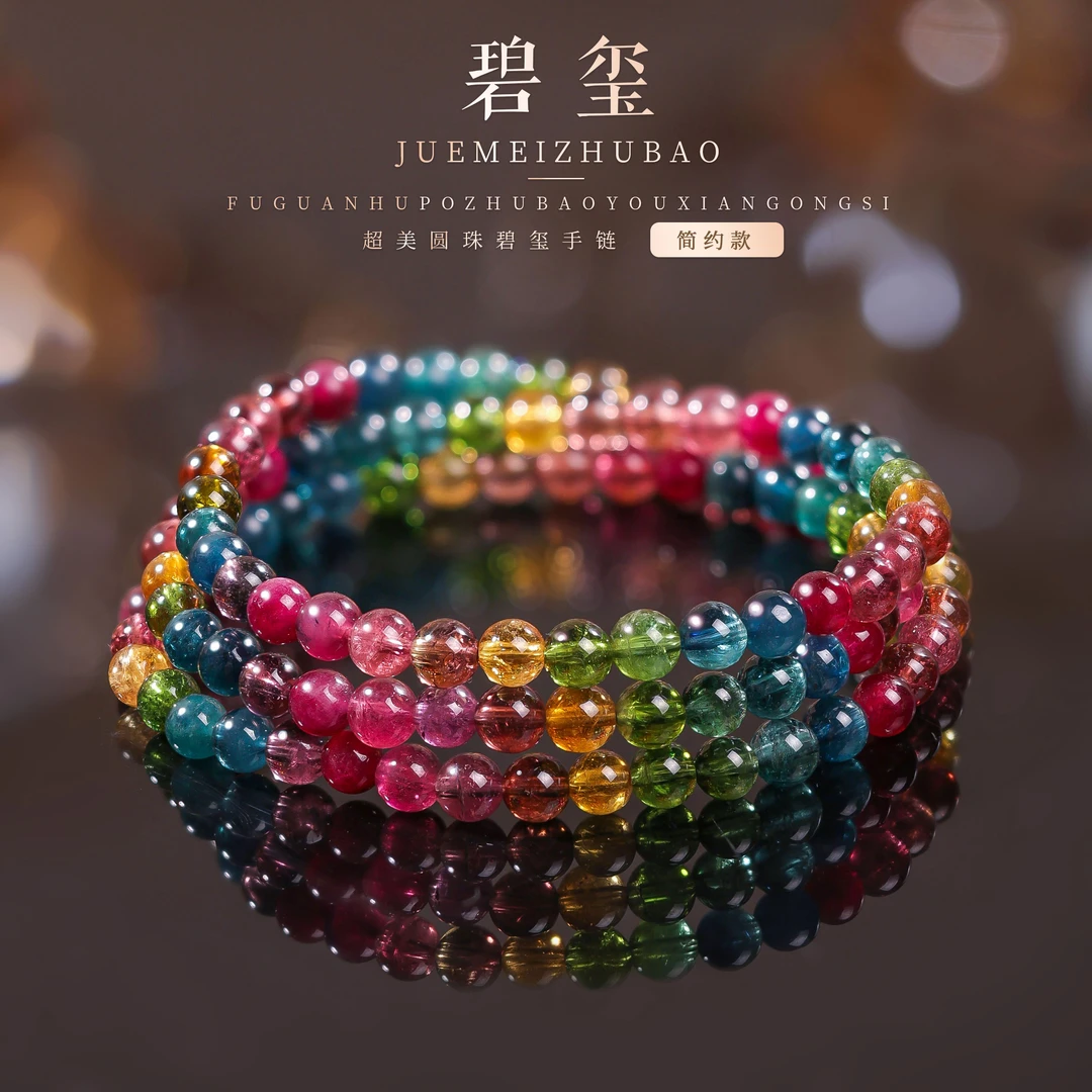 【桃总推荐】碧玺5mm圆珠多圈项链@@ZY50517222