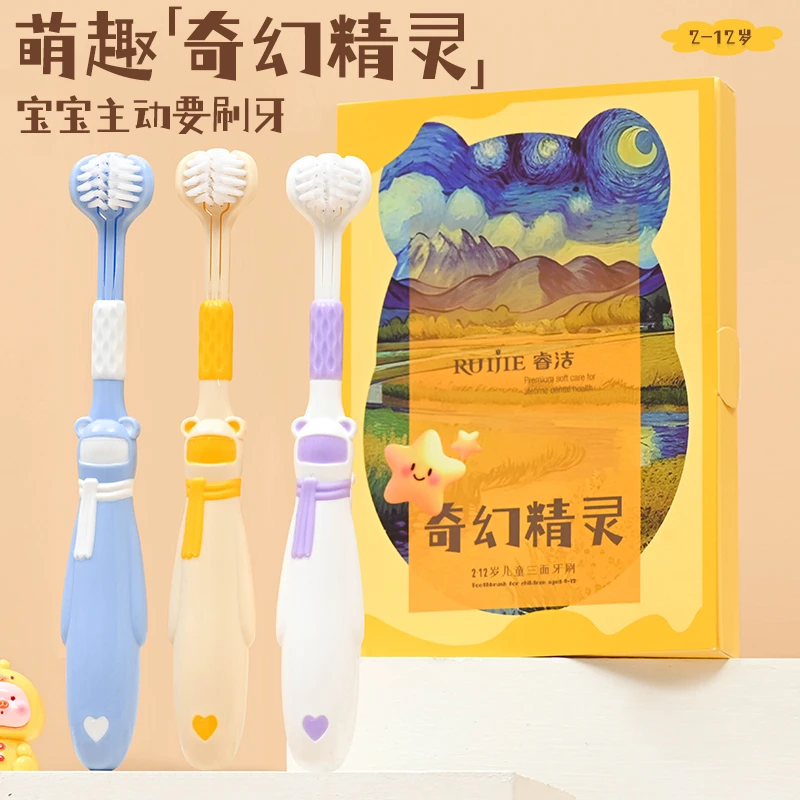 睿洁三面包裹式儿童牙刷2-12岁宝宝小孩软毛牙刷小头护龈清洁