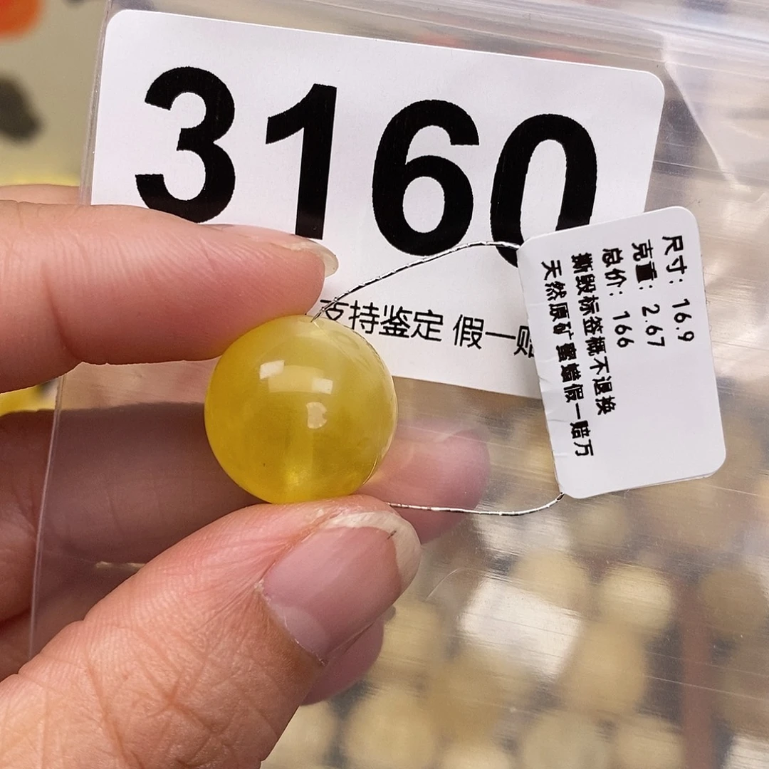 蜜蜡未镶嵌珠宝奇石16.9