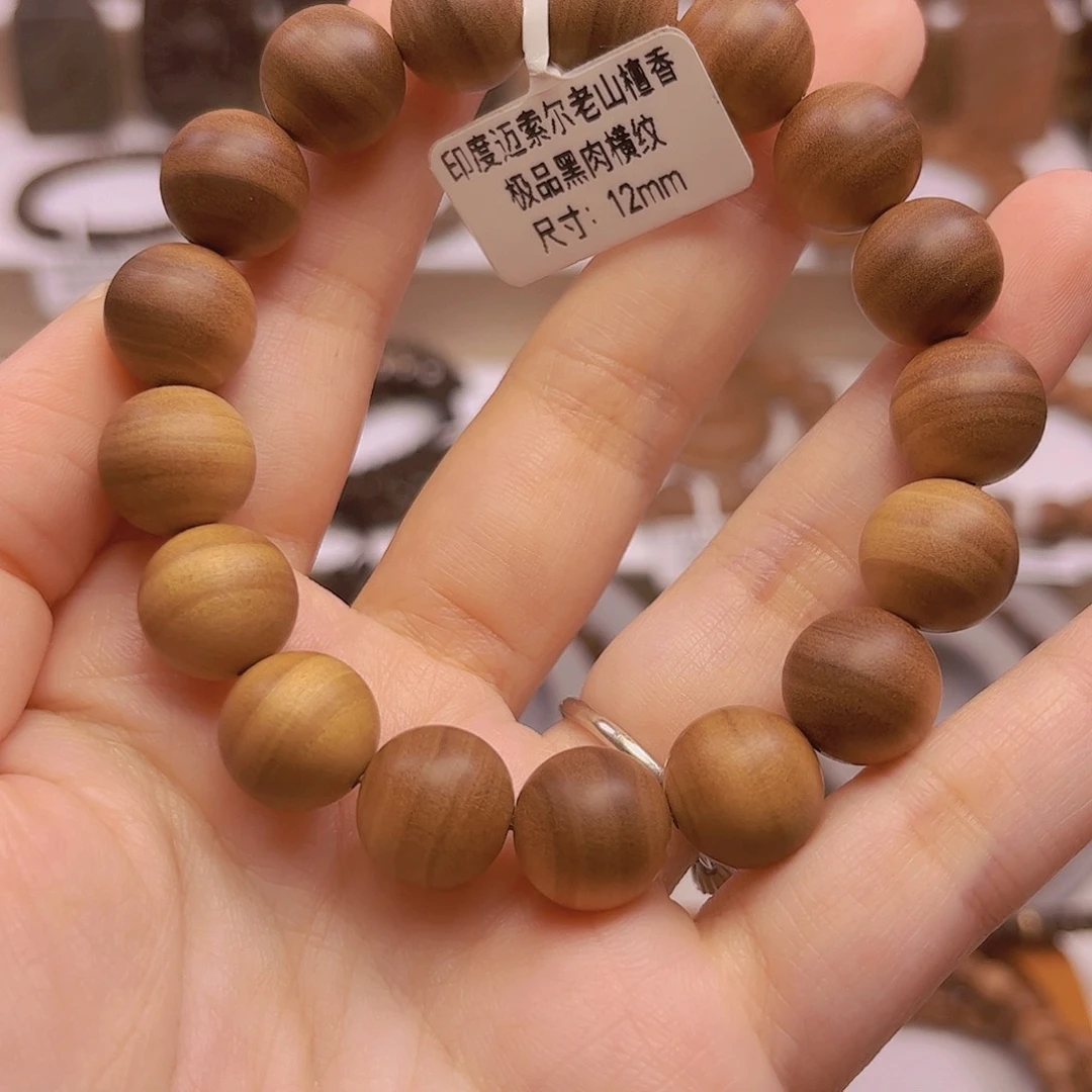 檀香木黑肉，横纹，1.2奶香