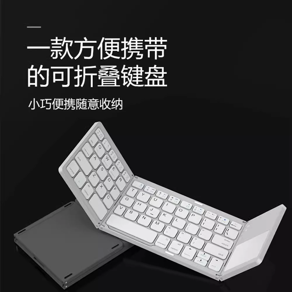 便携式三折叠无线蓝牙键盘手机平板电脑蓝牙键盘网红同款数码配件