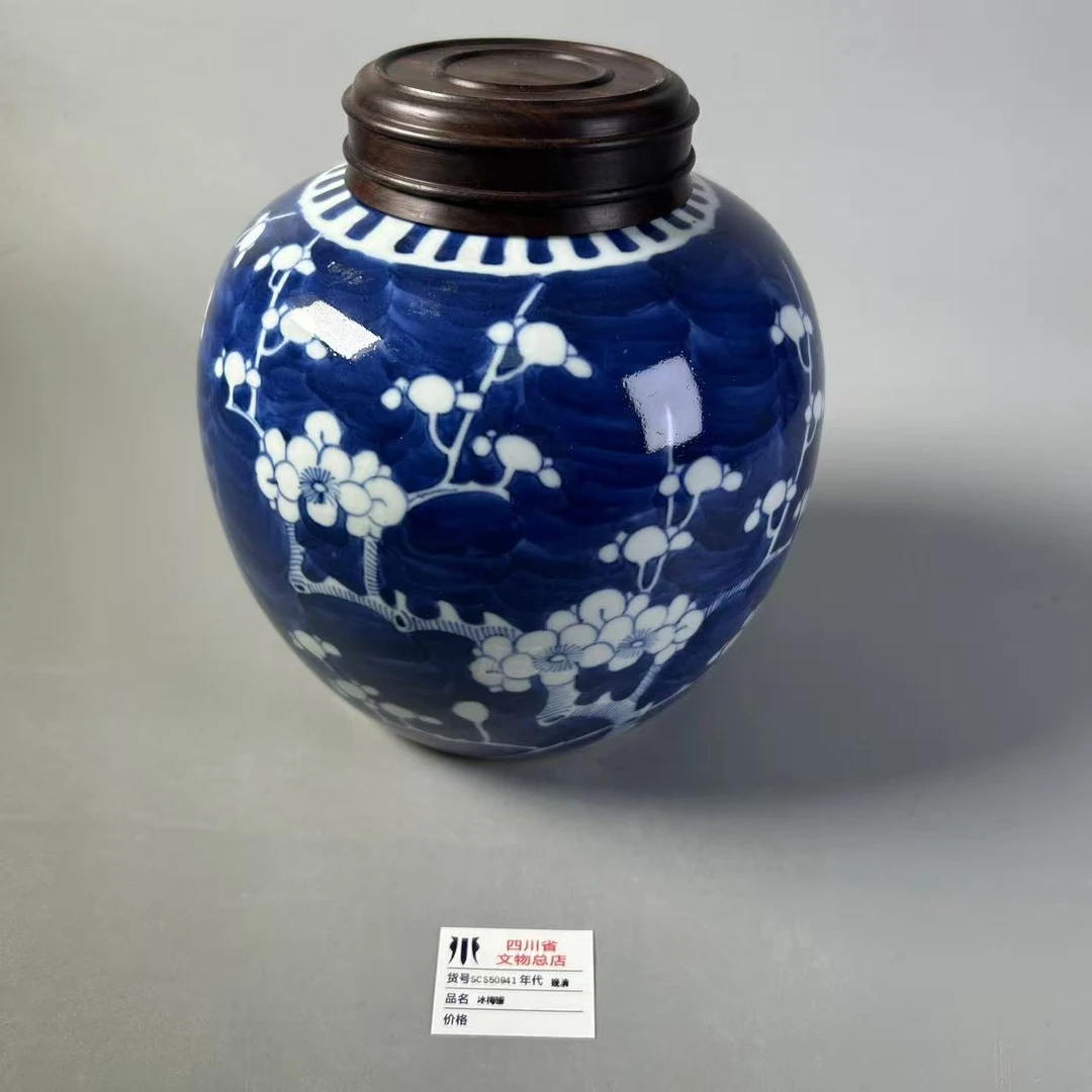 SCS50941晚清冰梅罐