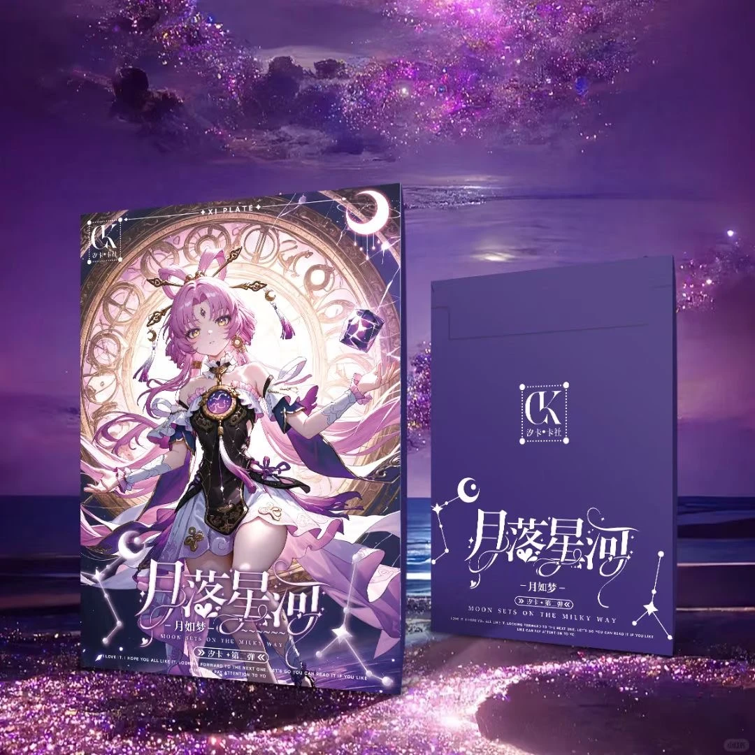 《A5妹卡合集》卡牌盲盒默认代拆！未成年禁止下单