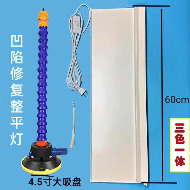 汽车凹陷修覆工具凹陷检测版LED铝合金线 线板冰雹坑修覆磁铁反光