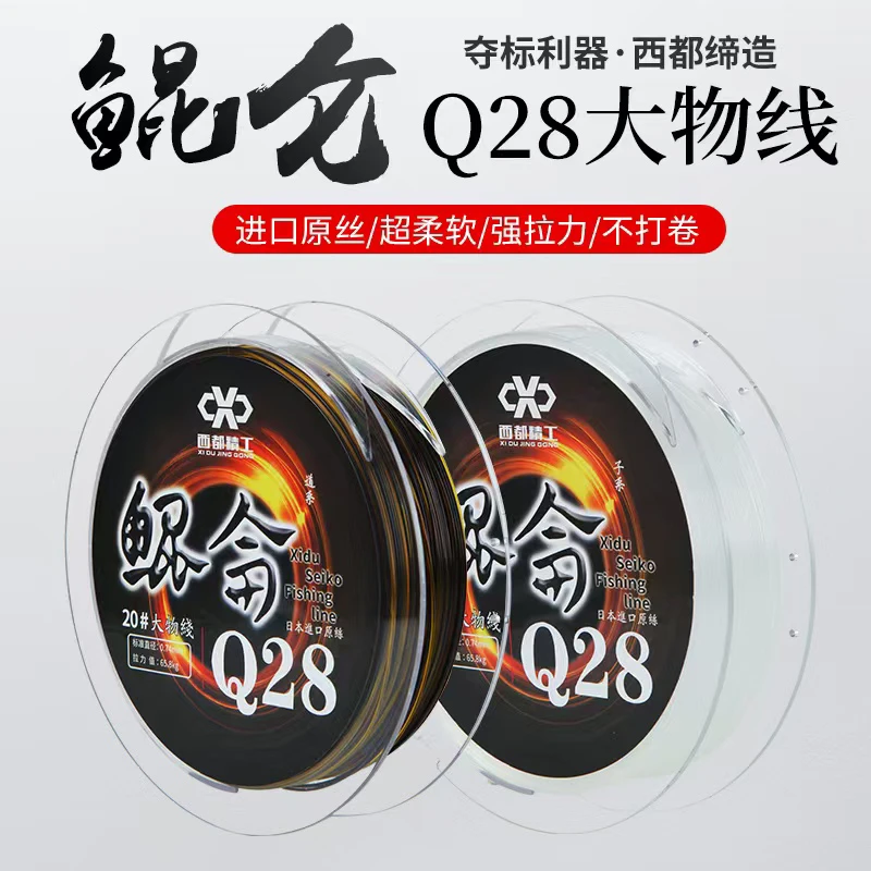 西都精工鲲仑Q28高强度70米耐磨接近0延展超柔软大物鱼线子线主线