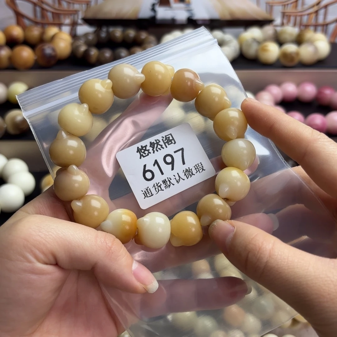 卷***羊吊坠菩提根/象牙果6197瑕疵不售后