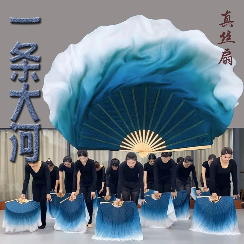 原版一条大河真丝舞蹈扇子水墨中国风古典舞民族舞墨兰渐变跳舞扇