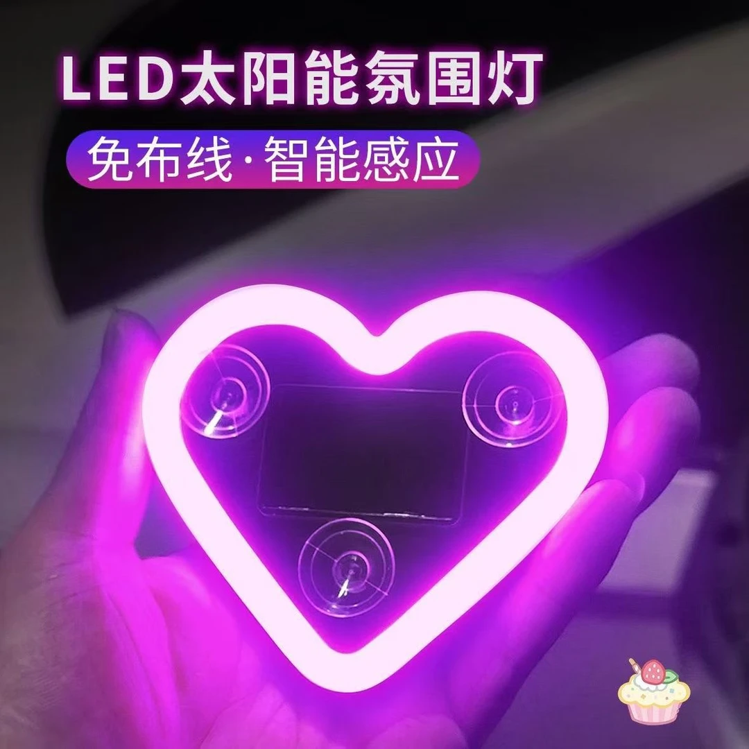 汽车太阳能免接线LED爱心灯三角窗无线霓虹发光C柱氛围车载内装饰
