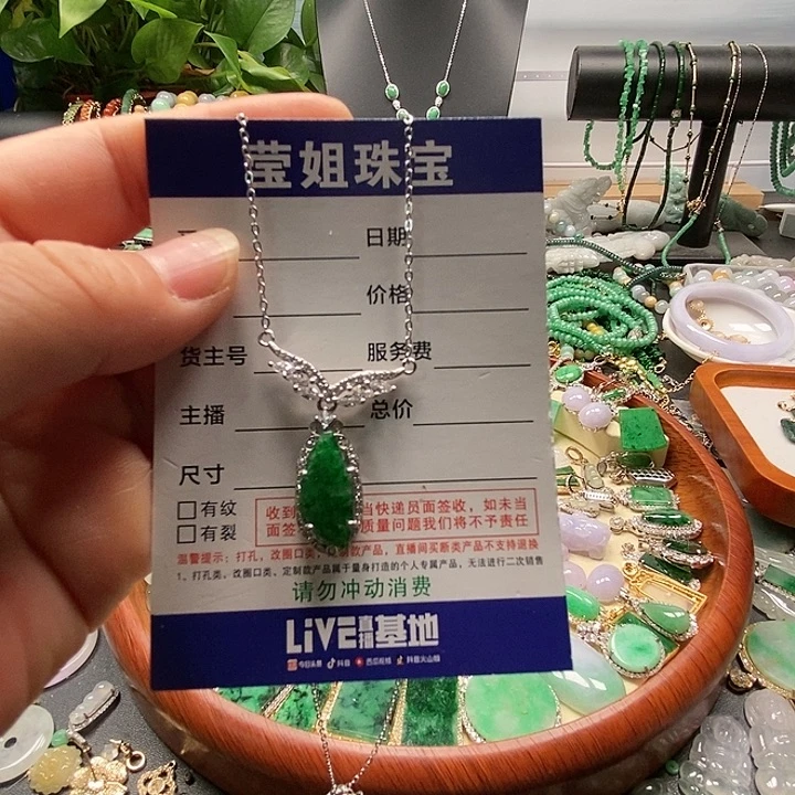 翡翠合金颈饰绿吊坠