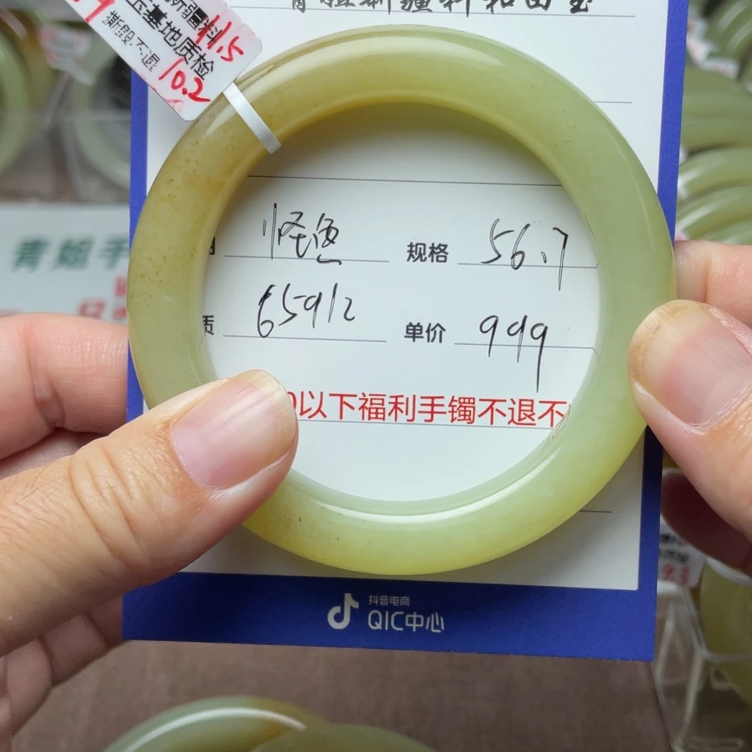 和田玉手镯未镶嵌小***8