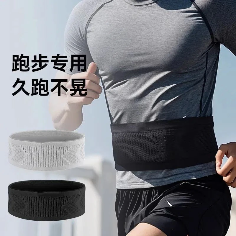 轻薄腰包男士手机袋运动马拉松专业弹力隐形防盗专用户外登山徒步