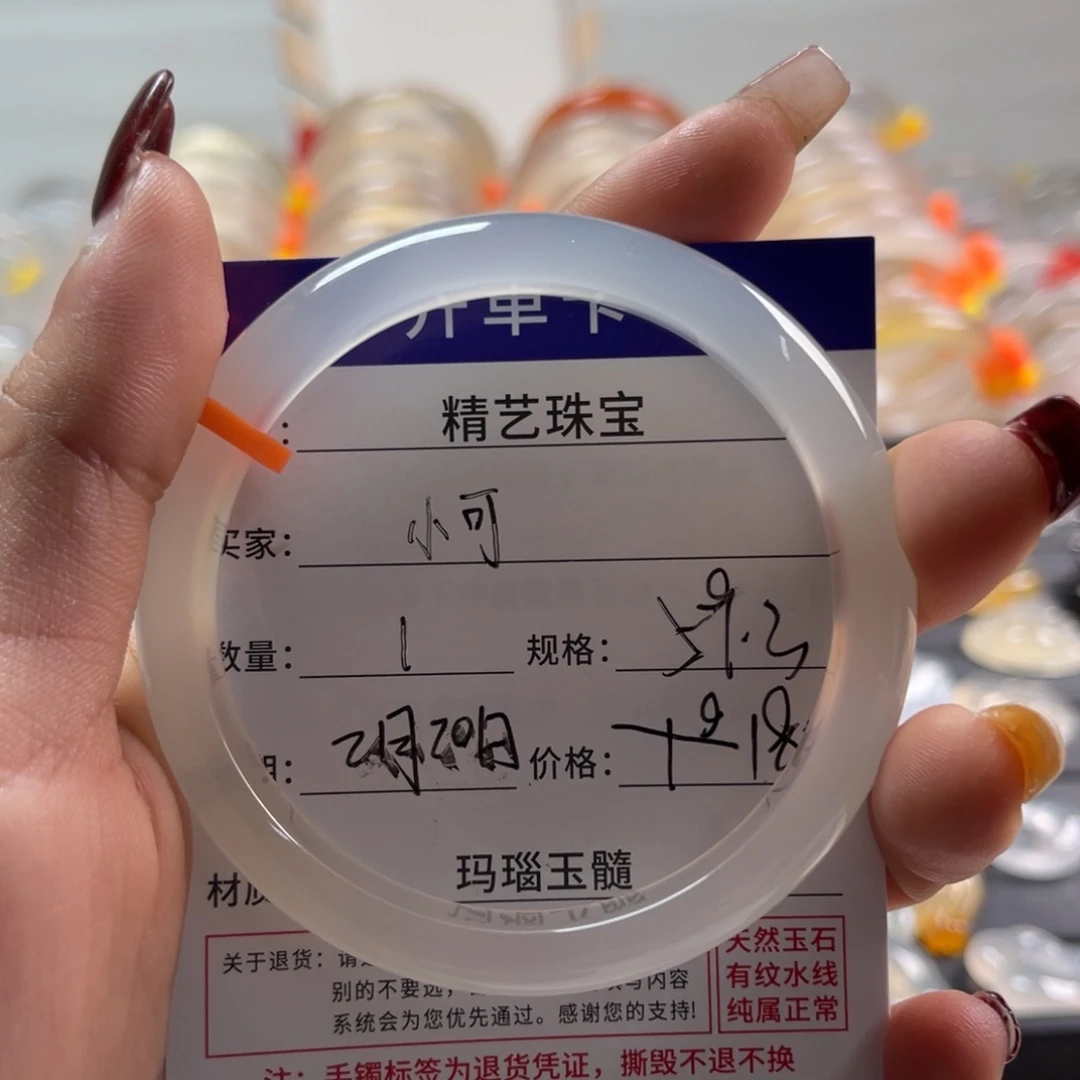 玛瑙/玉髓手镯未镶嵌