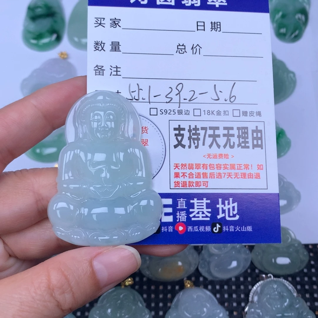 翡翠未镶嵌颈饰天然