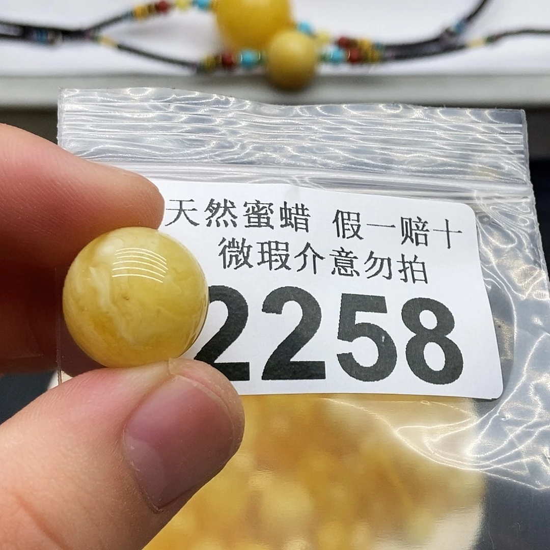 未镶嵌蜜蜡珠宝奇石2258