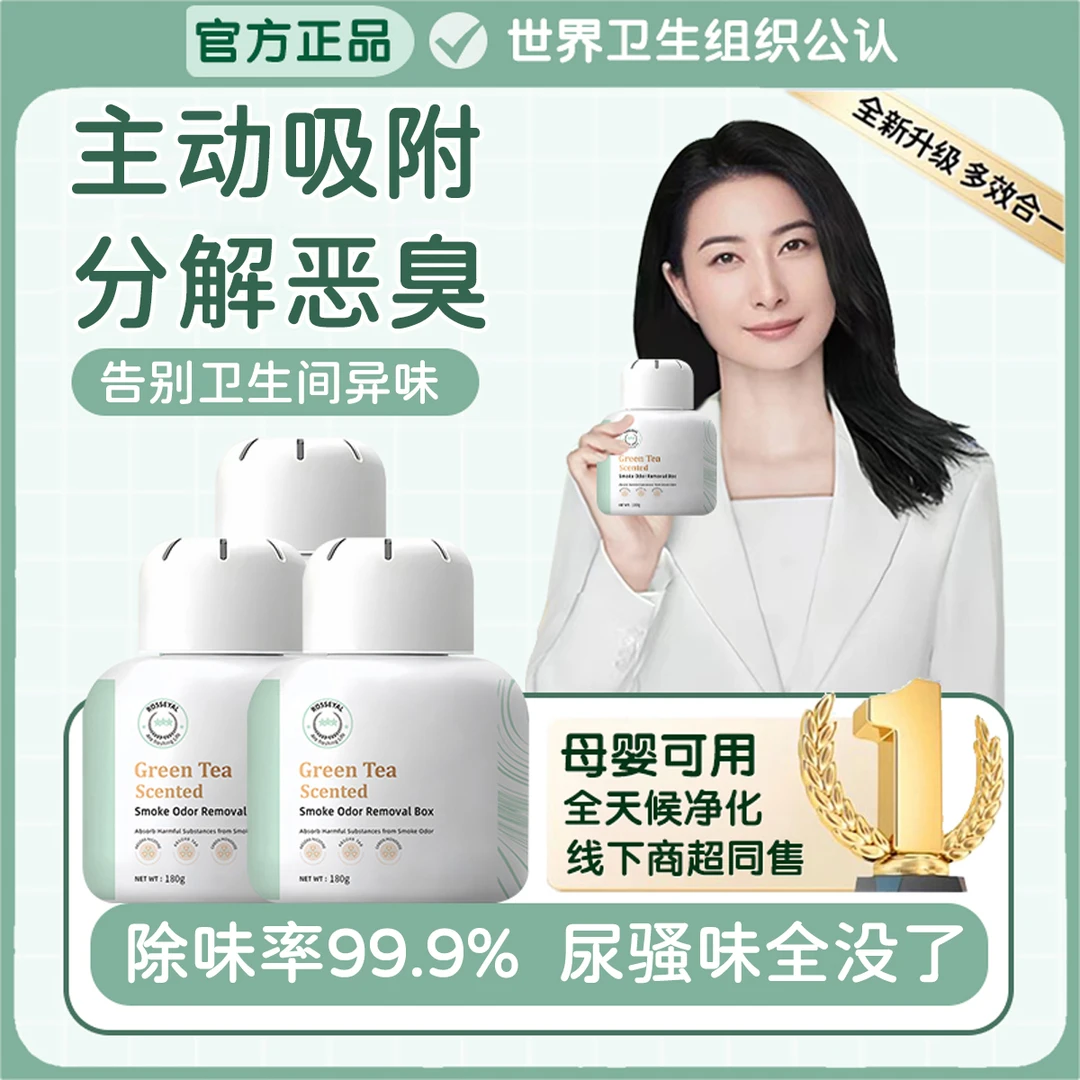 【央网推荐】厕所除臭香熏卫生间除尿味异味香氛持久留香空气清新剂