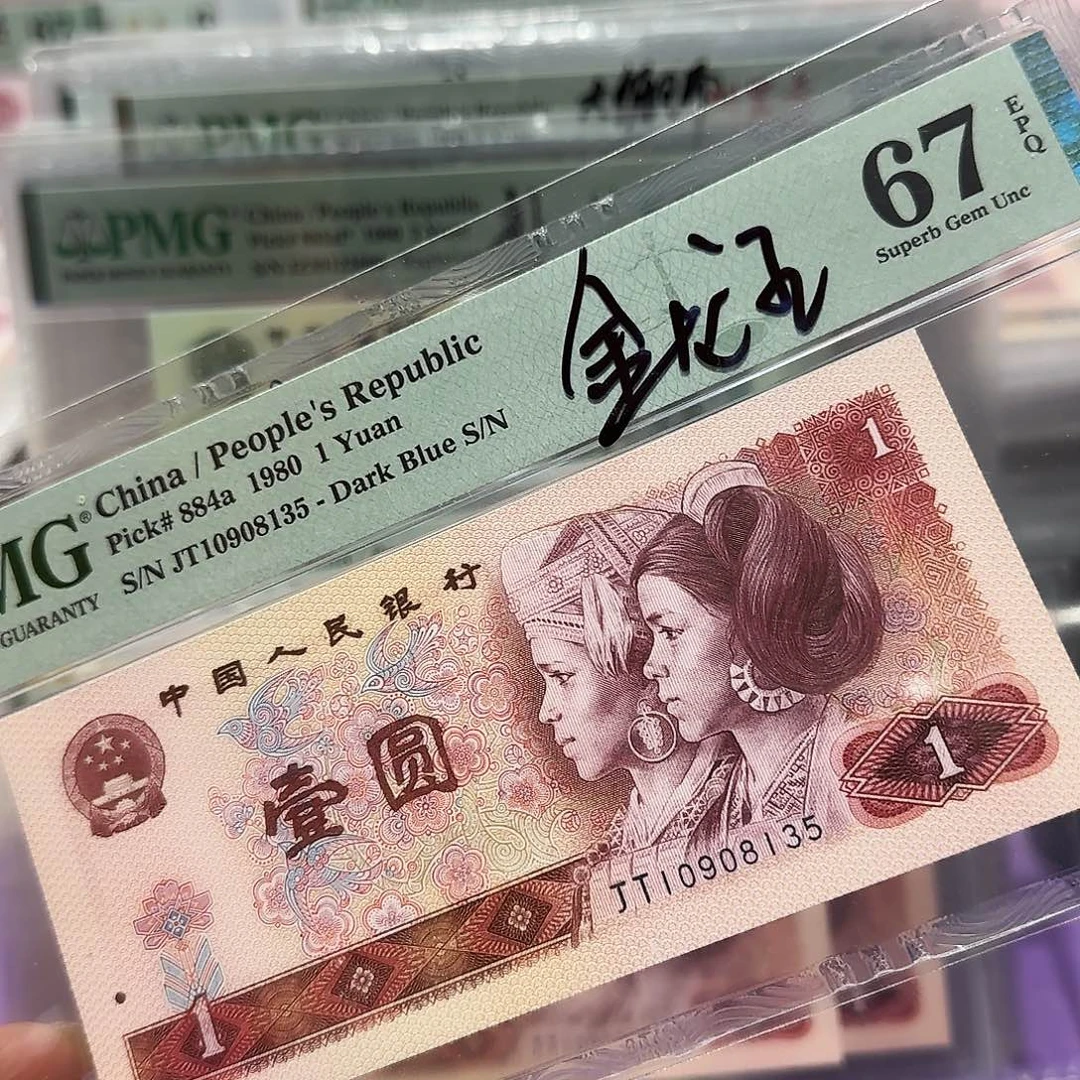 纸10908135，金龙王