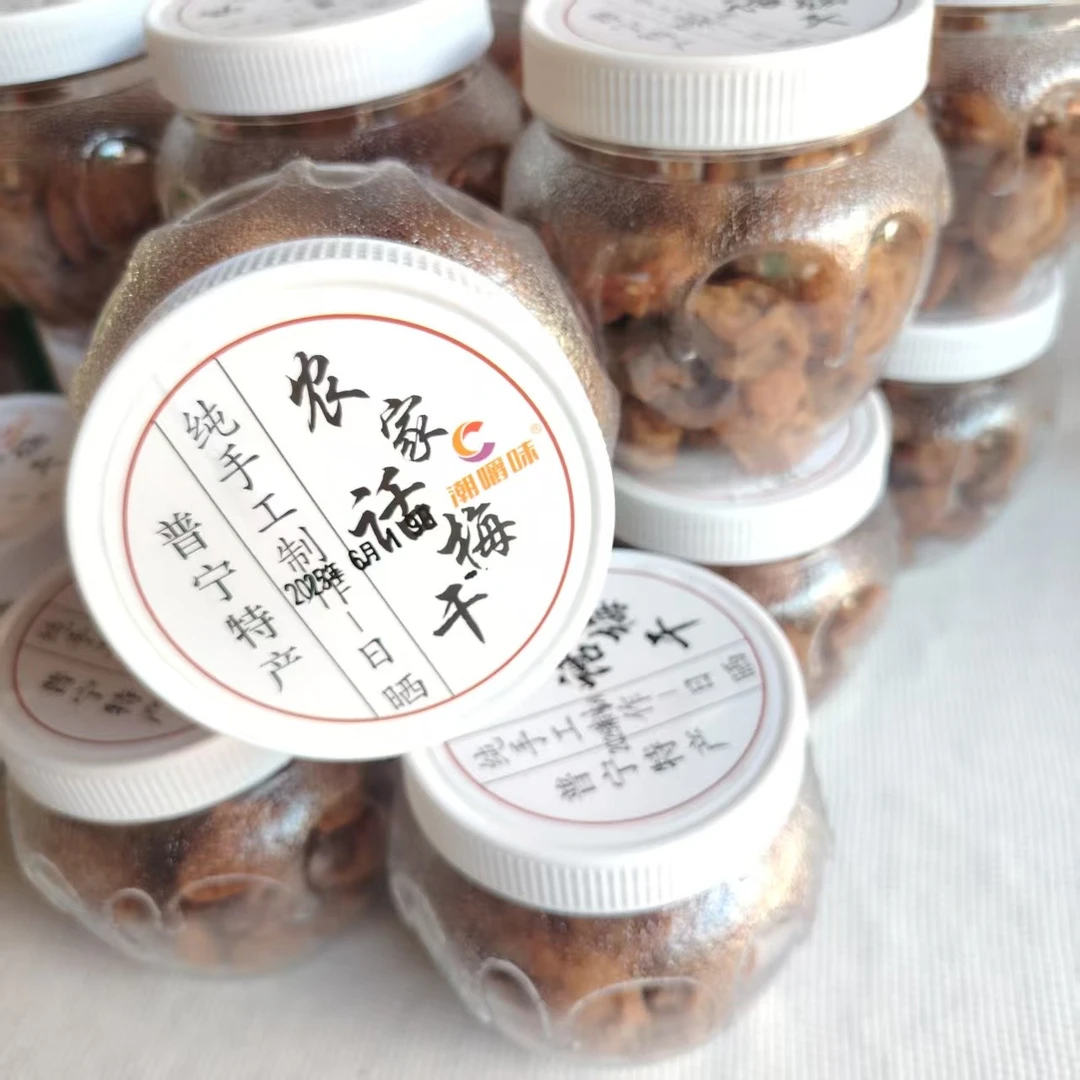 潮汕特产罐装农家话梅酸咸甜话梅干散装网红休闲零食办公解腻开胃