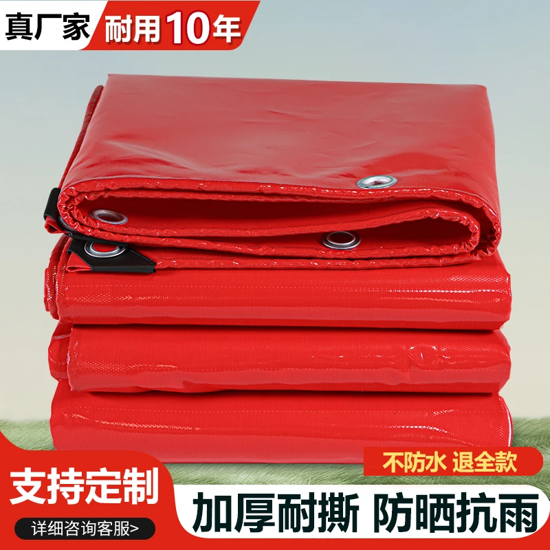 户外布篷布加厚红色刀刮布喜宴帐篷棚布喜棚耐磨防晒雨棚防雨布