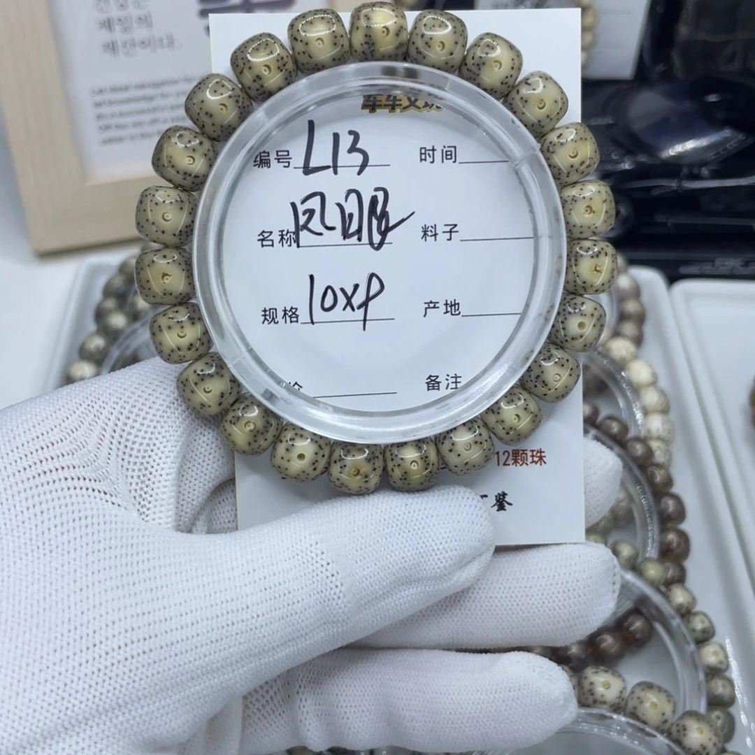 吊坠星月菩提L风眼