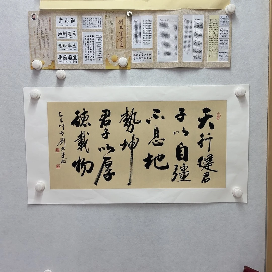 书法天行健君子以自强不息，地势坤君子以厚德载物  34×68CM二平尺