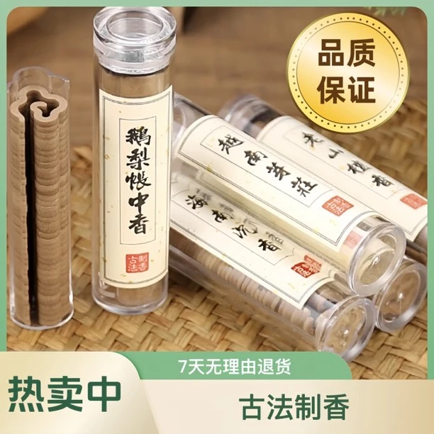 小祥云无粘粉盘香茶室帐中香龙涎香沉香檀香家用室内持久留香熏香