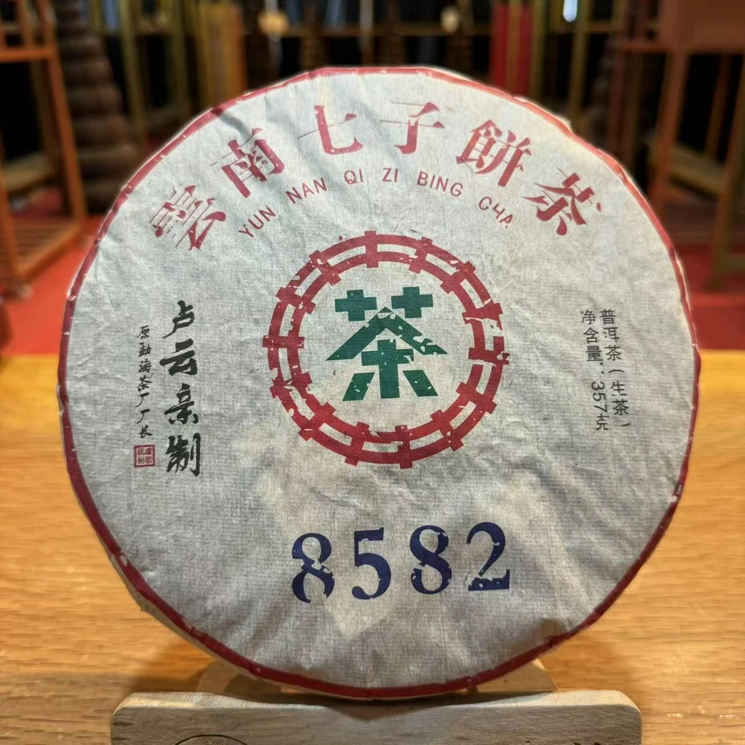 云南特产普洱茶8582生茶357克
