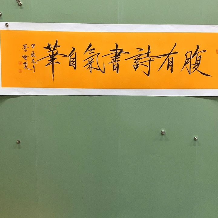 竖款精品书法作品宣